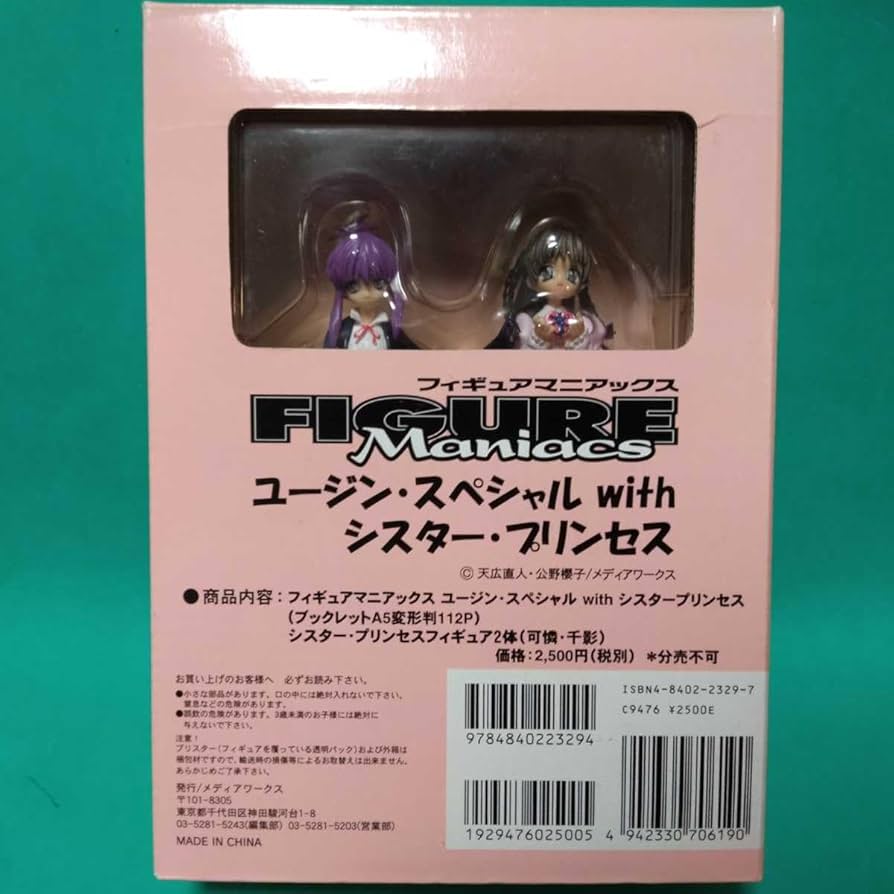 ユージン フィギュアコレクション メモリーズオフ 1BOX12個入 ユージン フィギュアコレクション メモリーズオフ 1BOX12個入